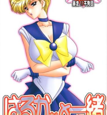 Consolo Harukasan To Issho- Sailor moon hentai Chinese