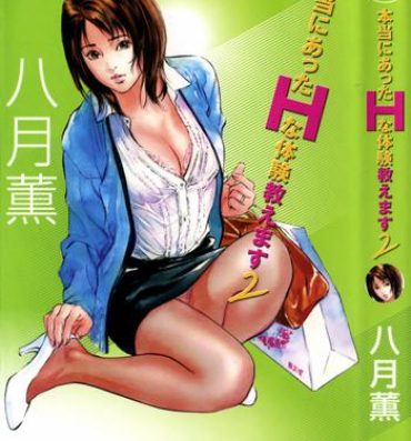 Hardsex Hontou ni Atta H na Taiken Oshiemasu Vol.2 Porn Sluts