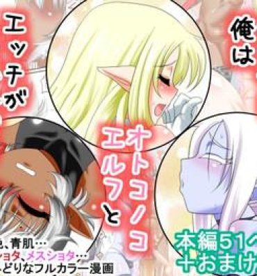 Amatuer Sex Itsudemo Ore wa Otokonoko Elf to Ecchi ga Shitainda!!! Huge Tits