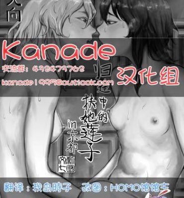 Nice Tits Kaette Kita Futanari Renko in Kyoto- Touhou project hentai Plug