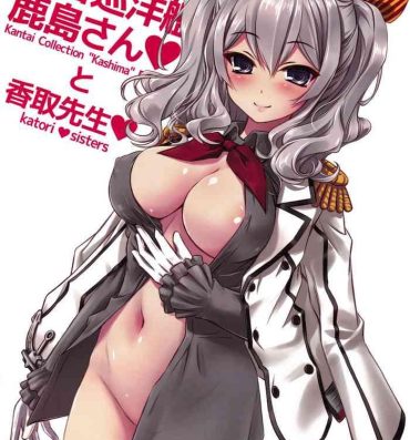 Masturbates Katori-class training cruiser "Kashima" katori♥sisters- Kantai collection hentai Emo