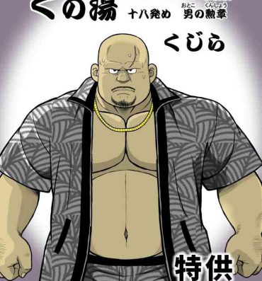 Titties Kunoyu Juuhachihatsume Otoko no Kunshou- Original hentai Gay Bang