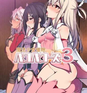 Hot Fucking Mahou Shoujo Saimin PakopaCause 3- Fate kaleid liner prisma illya hentai Couch