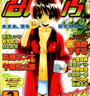 Boots Manga Bangaichi 2006-03 Best Blow Job