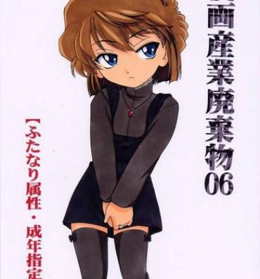 Brother Manga Sangyou Haikibutsu 06- Detective conan hentai Massage Creep