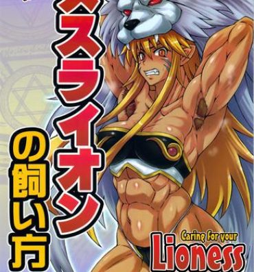 Cumshot Mesu Lion no Kaikata I Caring for your Lioness- Shinrabansho hentai College