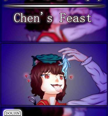Glam N°0: Chen's Feast- Touhou project hentai Soft