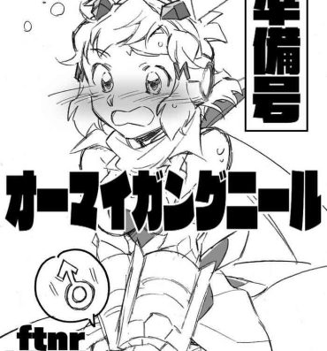 Lady OMAI GUNGNIR Shunbi-gou- Senki zesshou symphogear hentai Culonas