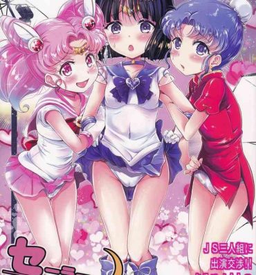 Rough Porn Sailor AV Kikaku- Sailor moon | bishoujo senshi sailor moon hentai Amadora