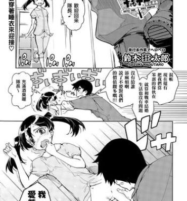 Wam Sensha Kore Senden Manga + Settei Sex Pussy