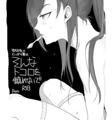 Butt Fuck Sonna Tokoro o Shizumenaide- Touken ranbu hentai Uncensored