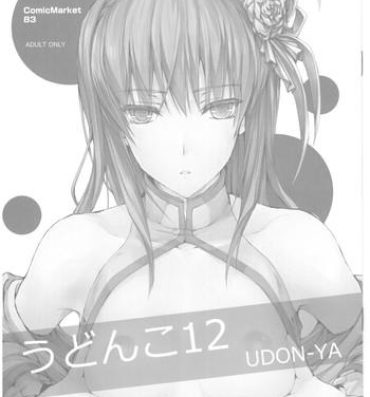 Bitch Udonko Vol.12- Monster hunter hentai Cam