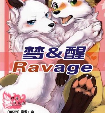 Group Sex Yume Utsutsu Lovage | 梦&醒 Ravage Cocksuckers