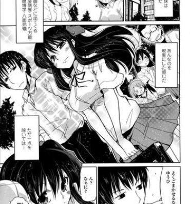 Trap Yuuhi no Himitsu Ch. 1-7 Rough Sex