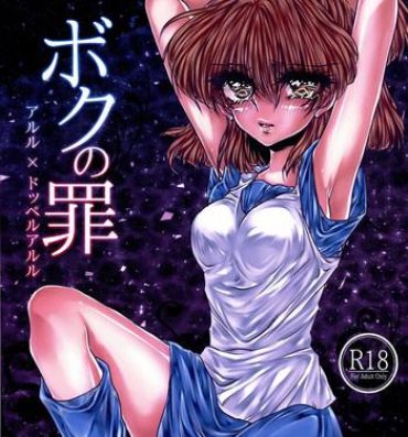Sapphic Erotica Boku no Tsumi- Puyo puyo hentai Camshow