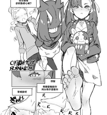 Culito C97 Omake Paper Marnie-chan to Saitou no Rakugaki Paper- Pokemon | pocket monsters hentai Gay Kissing
