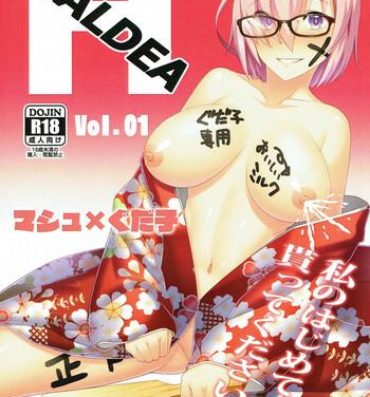 Phat CHALDEA H Vol. 01- Fate grand order hentai
