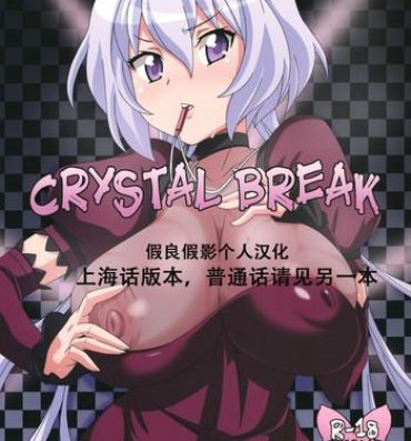 Bondagesex CRYSTAL BREAK- Senki zesshou symphogear hentai Loira