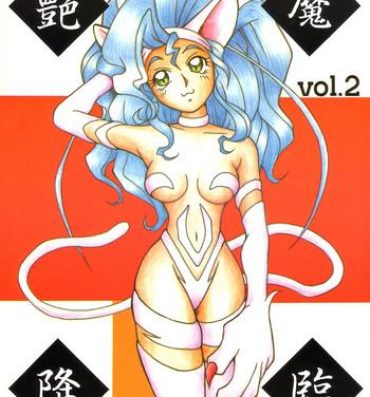 Private Enma Kourin vol.2- Darkstalkers hentai Francaise