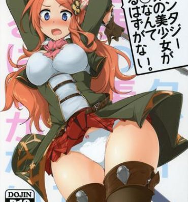 English Fantasy Sekai no Bishoujo ga Enkou Nante Suru Hazu ga Nai.- Granblue fantasy hentai Big Butt