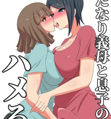 Throat Fuck Futanari Gibo to Musuko no Yome, Hameru- Original hentai Butt
