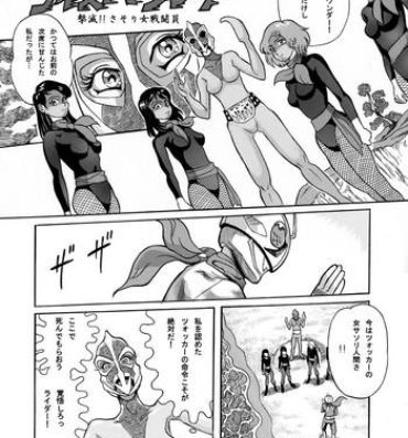 Exhib Gekimetsu!! Sasori onna sentō-in- Kamen rider hentai Gay Orgy