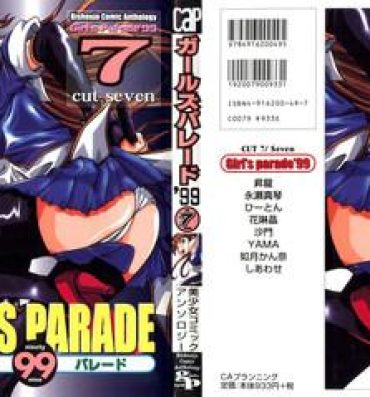 Flogging Girl's Parade 99 Cut 7- Sakura taisen hentai Martian successor nadesico hentai Rurouni kenshin hentai White album hentai Boobies