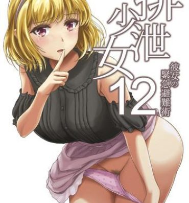 Big Penis Haisetsu Shoujo 12 Kanojo no Kinkyu Hinan-jutsu- Original hentai Vintage