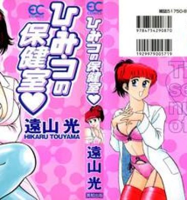Rubia Hi.mi.tsu no Hokenshitsu – The secret nurse's office Classy