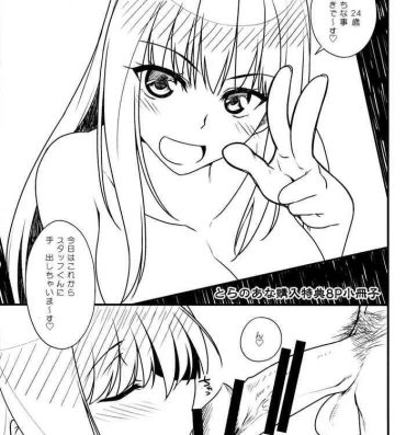 Dildos Maguai Sex Toranoana Tokuten Short Manga Teentube