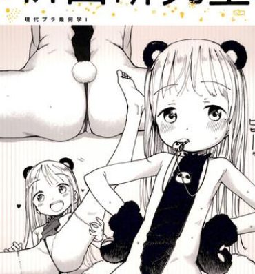 Novinha Masuda Kenkyuushitsu Gendai Pura-Kikagaku I- Original hentai Footfetish