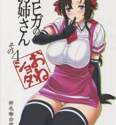 Amazing Mayoiga no Onee-san Sono 4- Original hentai Fake Tits
