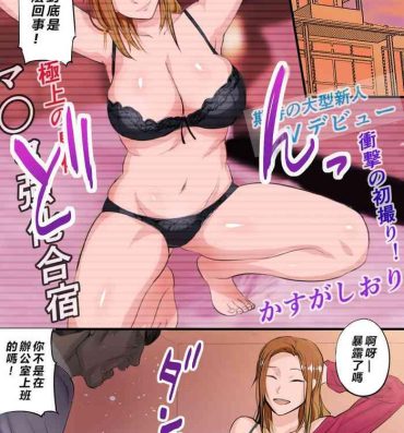 Spooning Musume ga AV Joyuu ni Natte Ita kara Sekkyou Suru- Original hentai Stripper