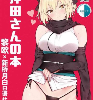 Hard Core Porn Okita-san no Hon- Fate grand order hentai Ssbbw