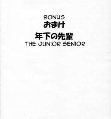 Hardcore Sex Omake Toshishita no Senpai | Bonus: The Junior Senior- Azumanga daioh hentai Free Rough Sex Porn