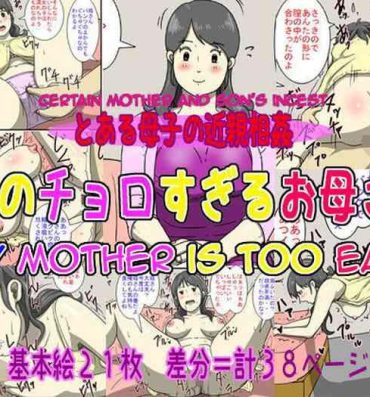 Anal Gape Ore no Chorosugiru Okaa-san | My Mother is Too Easy- Original hentai Adorable
