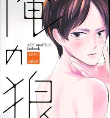 Gay Bondage Ore no Ookami- Shingeki no kyojin hentai Thailand