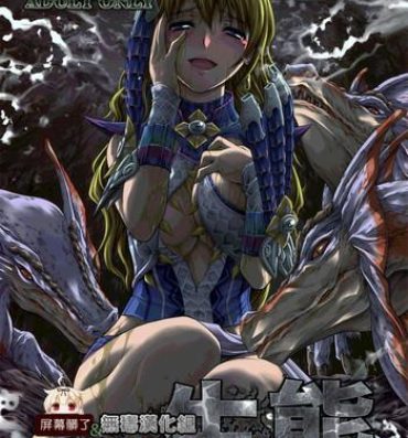 Step Mom Pair Hunter no Seitai vol.2-1- Monster hunter hentai Asian