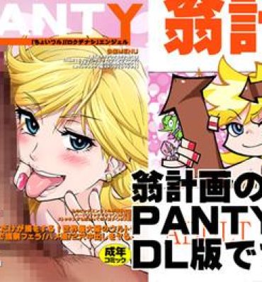 Hard Core Free Porn PANTY- Panty and stocking with garterbelt hentai Instagram