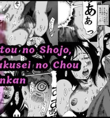 Nena Ritou no Shojo, Kakusei no Chou Rinkan- Original hentai Sex Pussy