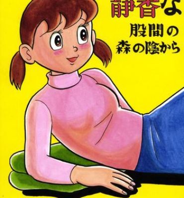 Tall Shizukana kokan no mori no kage kara- Doraemon hentai Perman hentai Mom