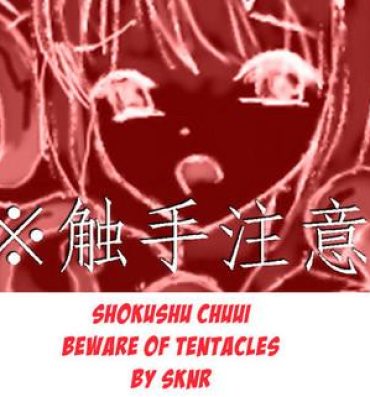 Orgame Shokushu Chuui /Beware of Tentacles- Shakugan no shana hentai Black Dick