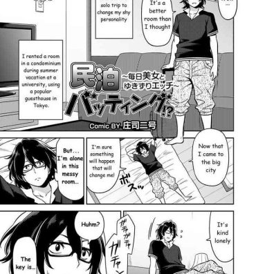 Sexo [Shouji Nigou] Minpaku Batting!? ~Mainichi Bijou to Yukizuri Ecchi~ Ch. 1 [English] Fuck Hard