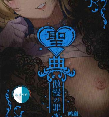 Free Amateur Porn Sin: Nanatsu No Taizai Vol.1 Limited Edition booklet- Seven mortal sins hentai Funny
