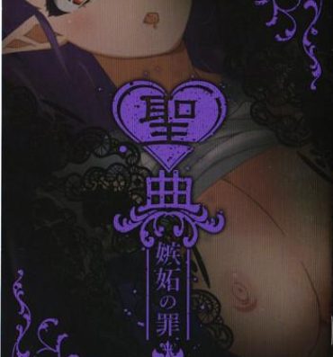 Gay Sex Sin: Nanatsu No Taizai Vol.2 Limited Edition booklet- Seven mortal sins hentai Sweet