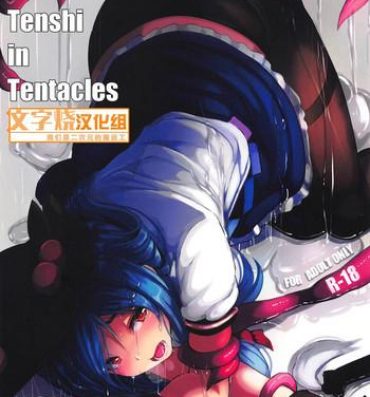 Spreading Tenshi in Tentacles- Touhou project hentai Strapon