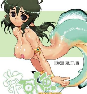 Gay Blackhair Tokonatu Mermaid Vol. 1-3 Pmv