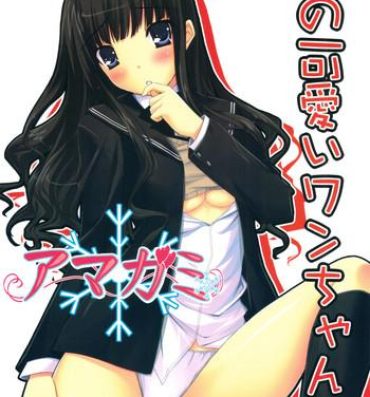 Amature Sex Watashi no Kawaii Wan-chan- Amagami hentai Twinks