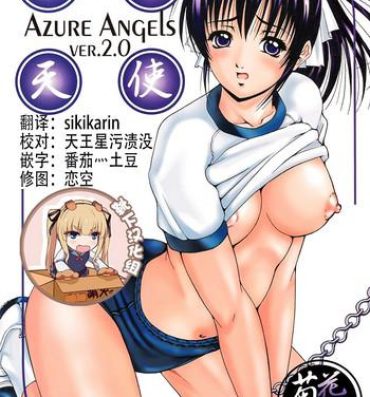 Blow Job Azure Angels ver.2.0- Original hentai Asstomouth