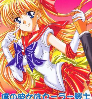Screaming Boku no Kanojo wa Sailor Senshi- Sailor moon hentai Ecuador